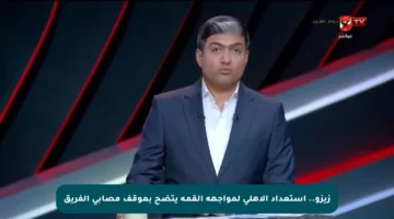 زيزو.. استعداد الأهلي لمواجهة القمة يتضح بموقف مصابي الفريق